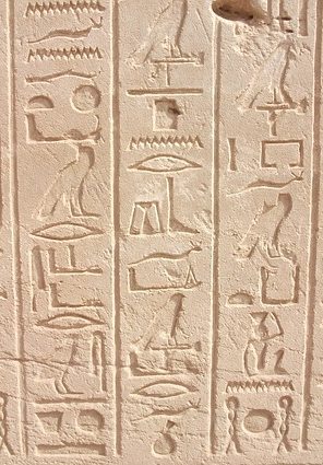 hieroglyphen, Kryptisches Passwort